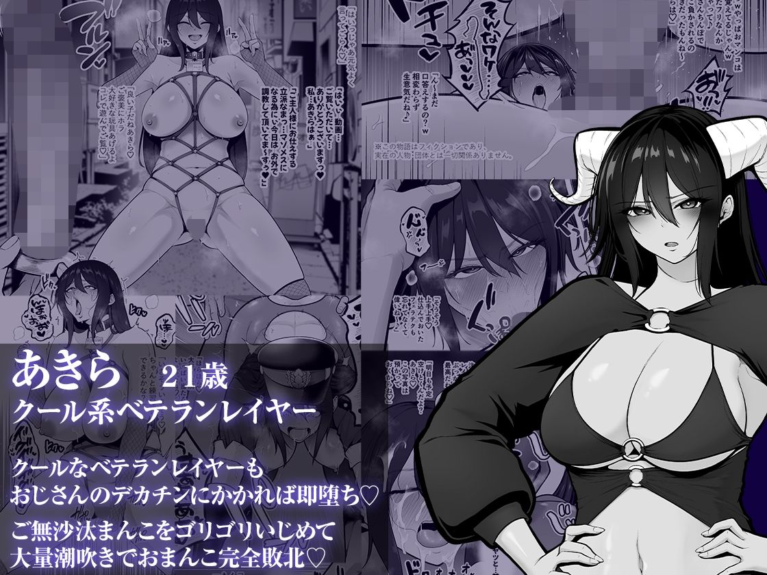 喰イ荒ラシ、―従順マゾメスレイヤーを量産する方法。―|せぶんがー 喰イ荒ラシ、―従順マゾメスレイヤーを量産する方法。―|せぶんがー