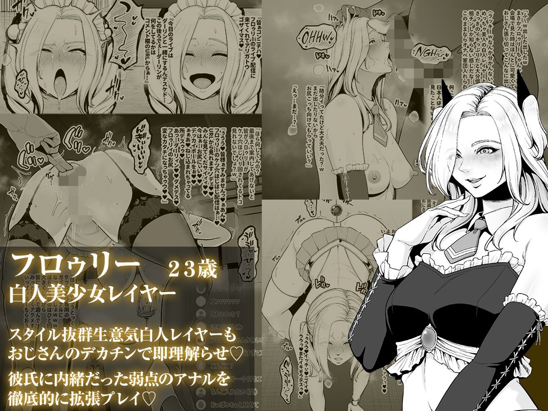 喰イ荒ラシ、―従順マゾメスレイヤーを量産する方法。―|せぶんがー 喰イ荒ラシ、―従順マゾメスレイヤーを量産する方法。―|せぶんがー