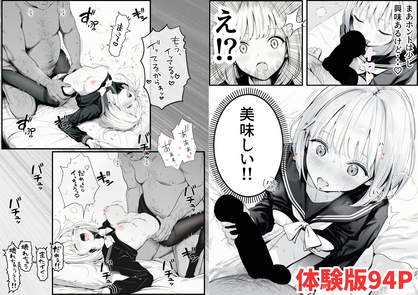 セックスしないと出られない部屋に親友のパパと閉じ込められたんですけど〜!?|竿役が種付けおじさんじゃないとヌケないんだが・・・ セックスしないと出られない部屋に親友のパパと閉じ込められたんですけど〜!?|竿役が種付けおじさんじゃないとヌケないんだが・・・