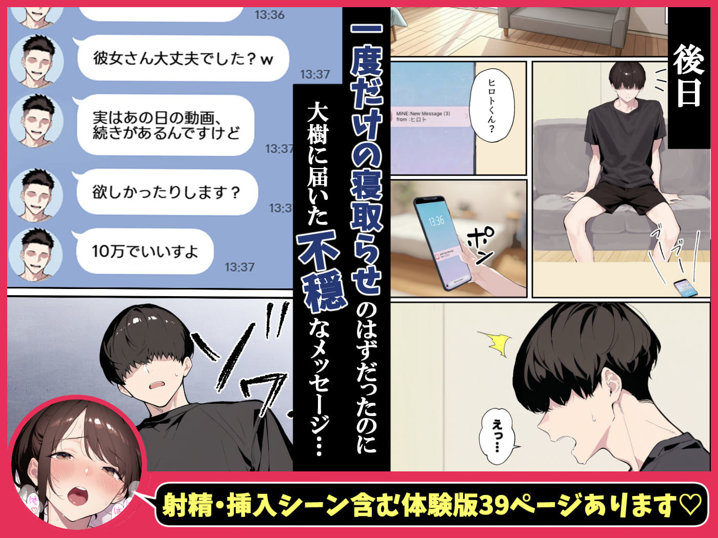 クリスマスプレゼントは寝取られでお願いします！ 誰もが羨むHカップ彼女が絶倫チンポでイキ狂い｜かめぶっくす