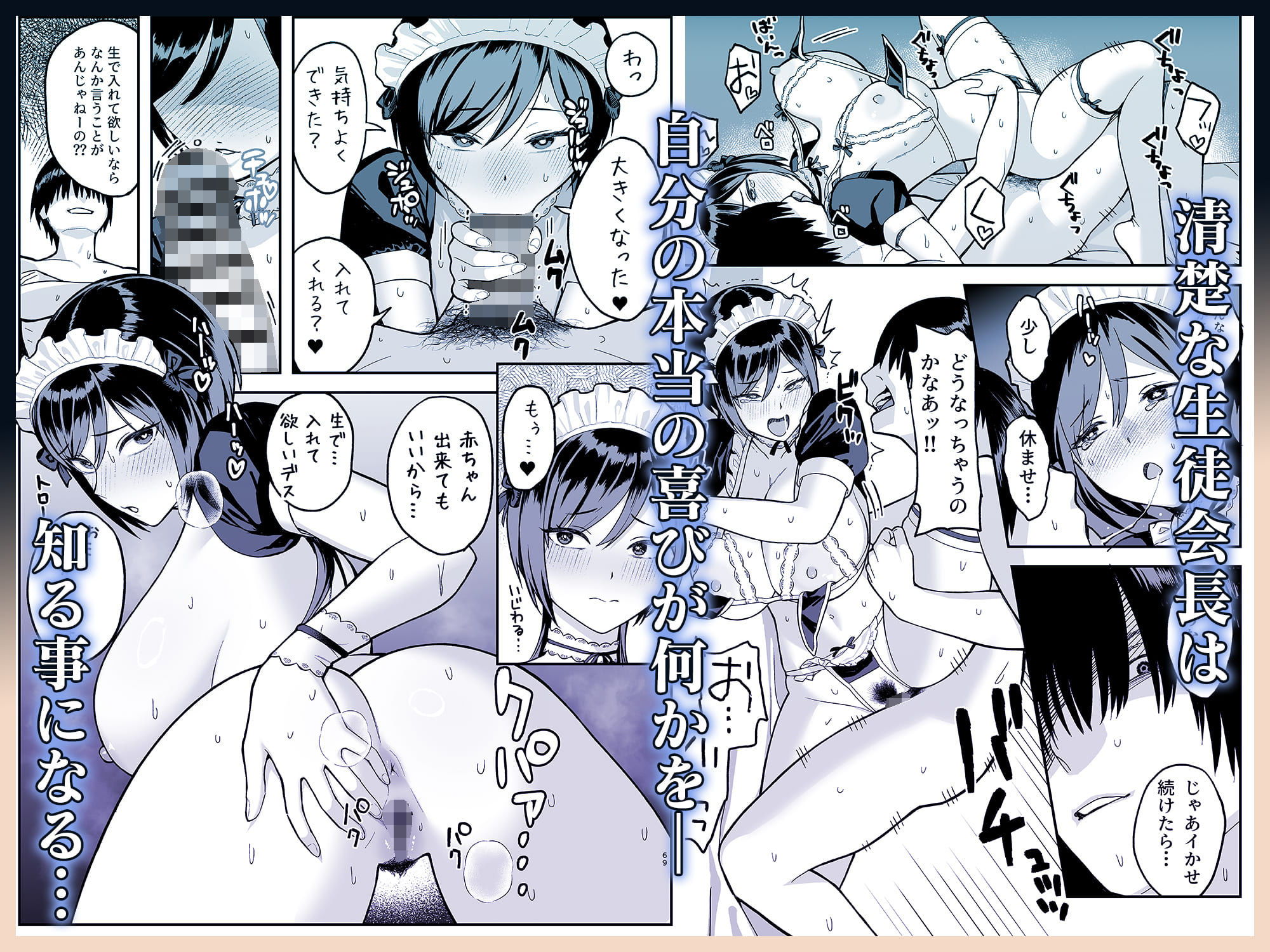 陰キャな俺だけが知っている生徒会長の裏側。 〜隠れ巨乳の先輩が快楽に屈服して堕ちるまで〜|譲葉 陰キャな俺だけが知っている生徒会長の裏側。 〜隠れ巨乳の先輩が快楽に屈服して堕ちるまで〜|譲葉