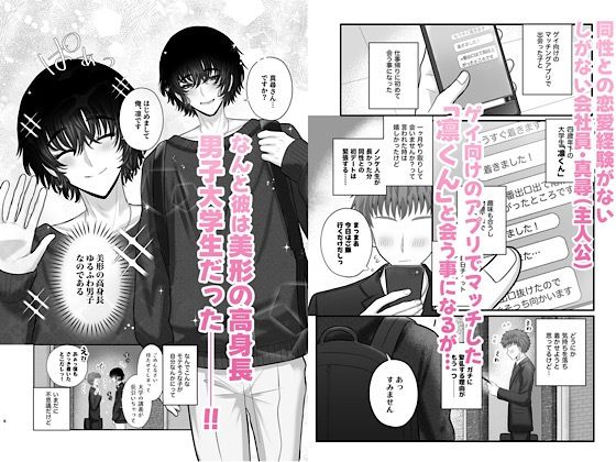 凛くんは甘やかしたいし甘えたい｜きのこ定食