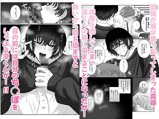 凛くんは甘やかしたいし甘えたい｜きのこ定食