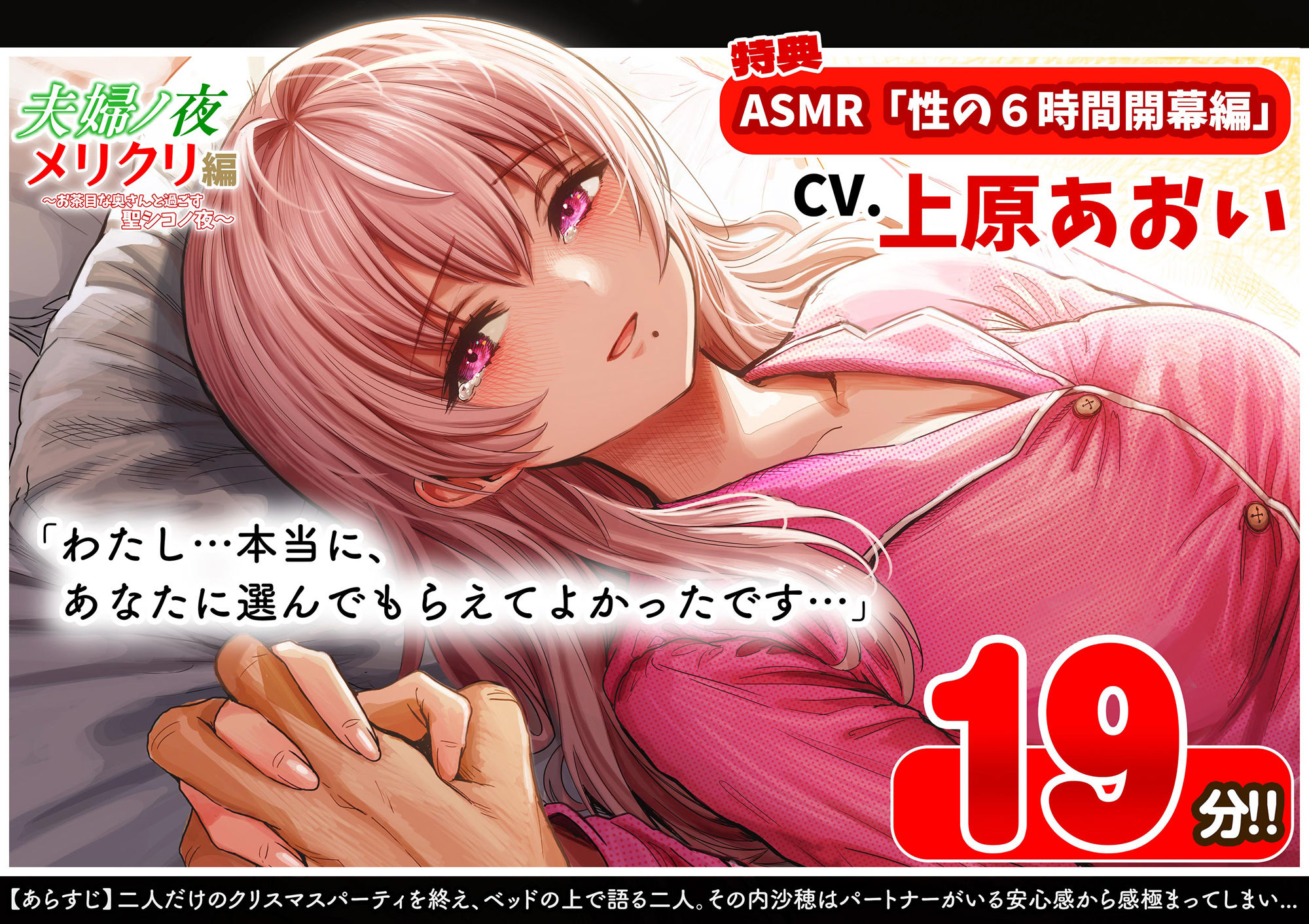 夫婦ノ夜 メリクリ編〜お茶目な奥さんと過ごす聖シコノ夜〜|ぎばちゃん 夫婦ノ夜 メリクリ編〜お茶目な奥さんと過ごす聖シコノ夜〜|ぎばちゃん