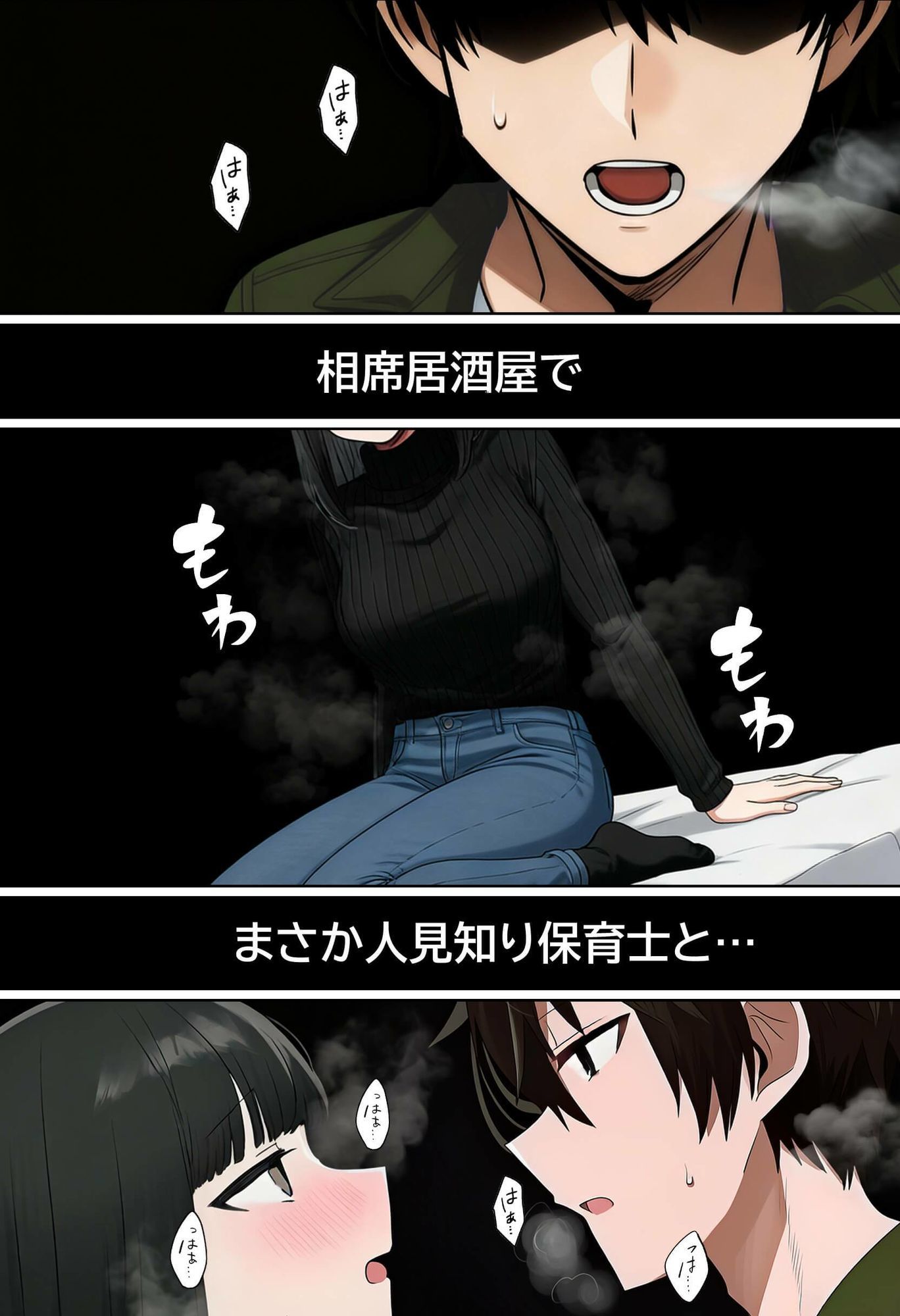 【実話】相席居酒屋で知り合った人見知り保育士ちゃん（21）とコスプレSEXした話www｜実話本舗