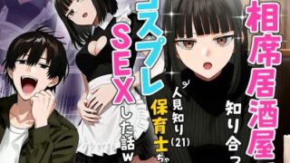 清楚×反転 〜女友達がサキュバスに身体を乗っ取られて毎日精力提供させられる話〜｜ひょころー