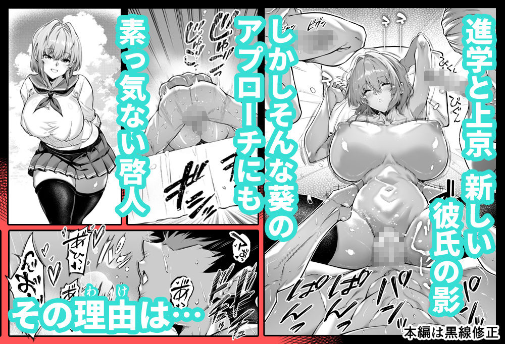 夏のヤリなおし6｜浅川