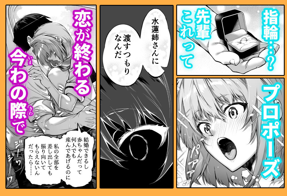 夏のヤリなおし6｜浅川