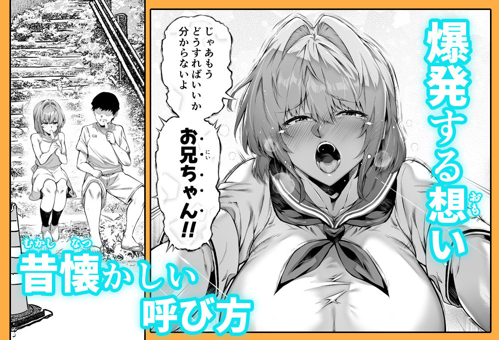 夏のヤリなおし6｜浅川