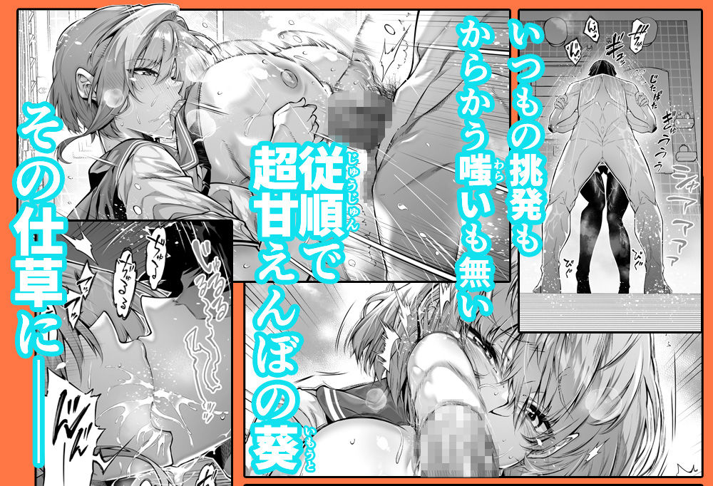 夏のヤリなおし6｜浅川