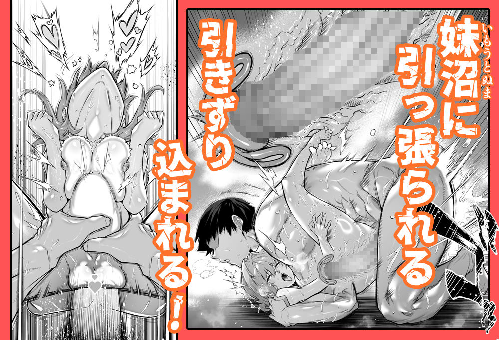 夏のヤリなおし6｜浅川