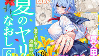 懺悔穴4｜flanvia