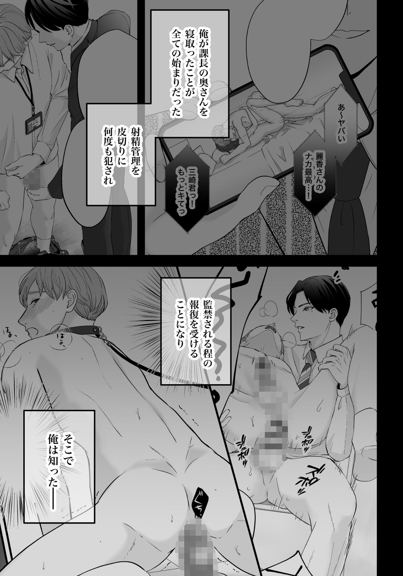 上司の妻を寝取った俺がメス堕ちさせられるまで-THE END-|坂と板 上司の妻を寝取った俺がメス堕ちさせられるまで-THE END-|坂と板