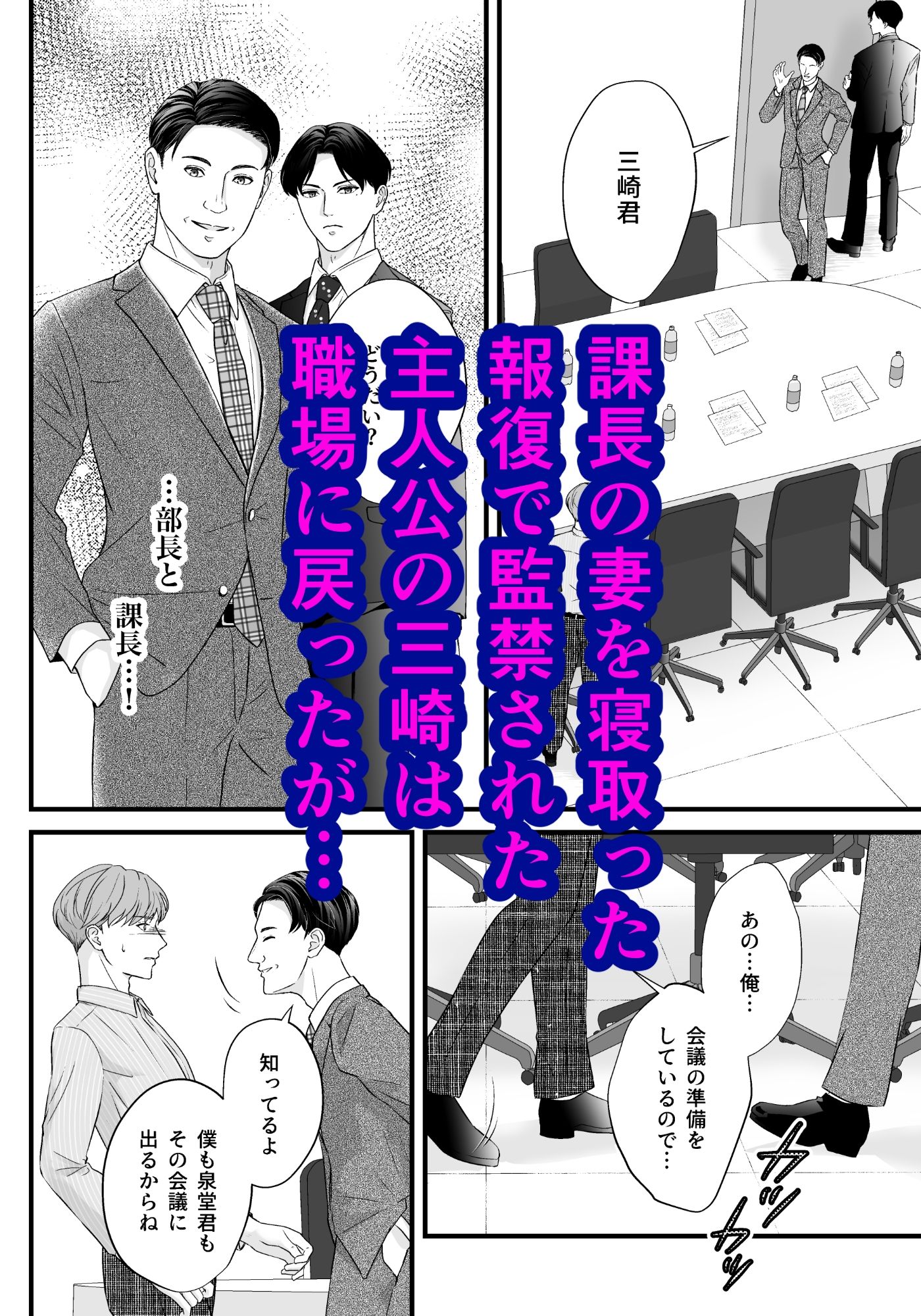 上司の妻を寝取った俺がメス堕ちさせられるまで-THE END-|坂と板 上司の妻を寝取った俺がメス堕ちさせられるまで-THE END-|坂と板