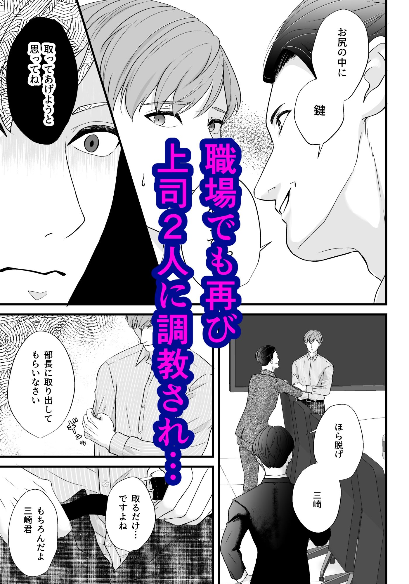 上司の妻を寝取った俺がメス堕ちさせられるまで-THE END-|坂と板 上司の妻を寝取った俺がメス堕ちさせられるまで-THE END-|坂と板