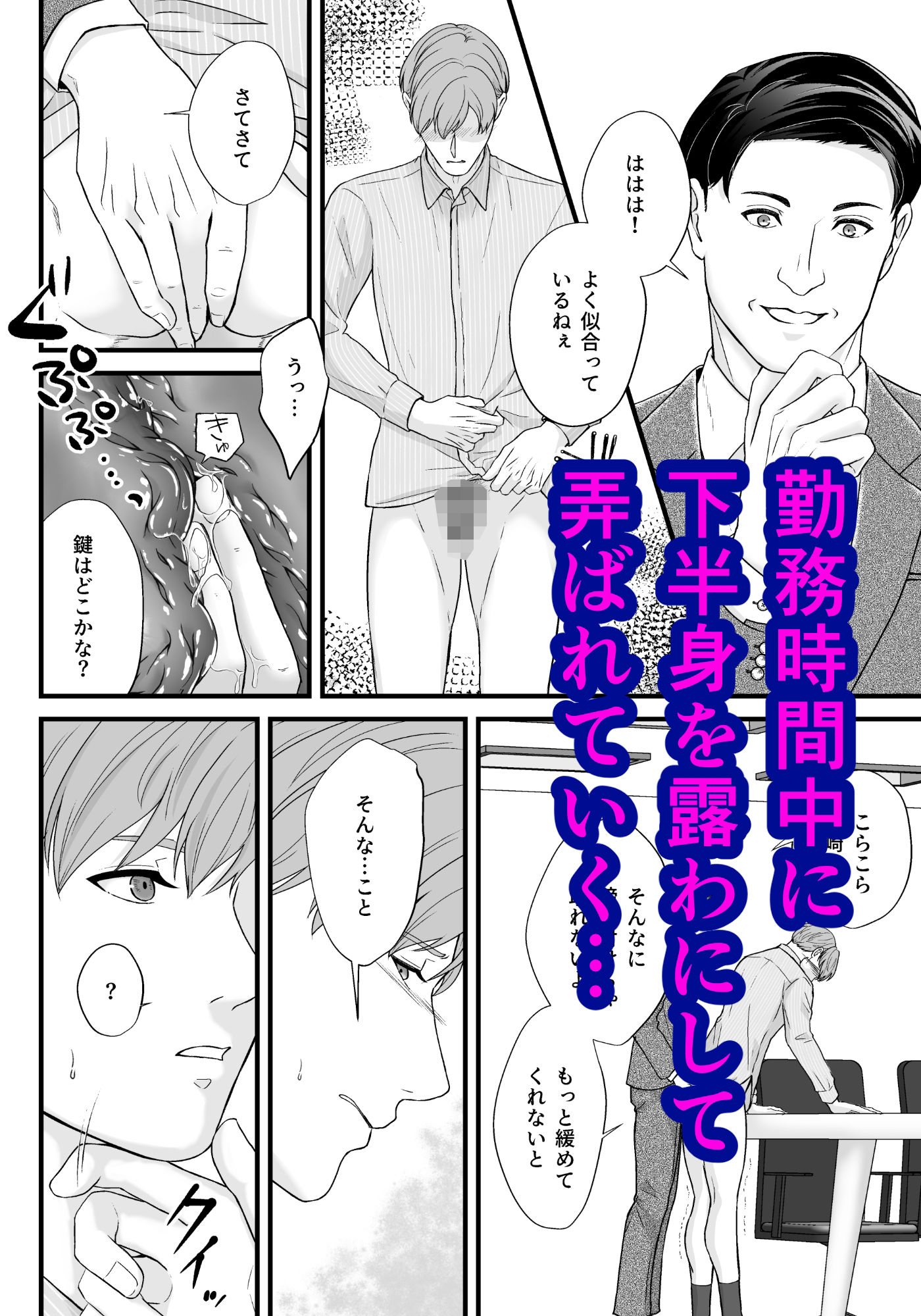 上司の妻を寝取った俺がメス堕ちさせられるまで-THE END-|坂と板 上司の妻を寝取った俺がメス堕ちさせられるまで-THE END-|坂と板