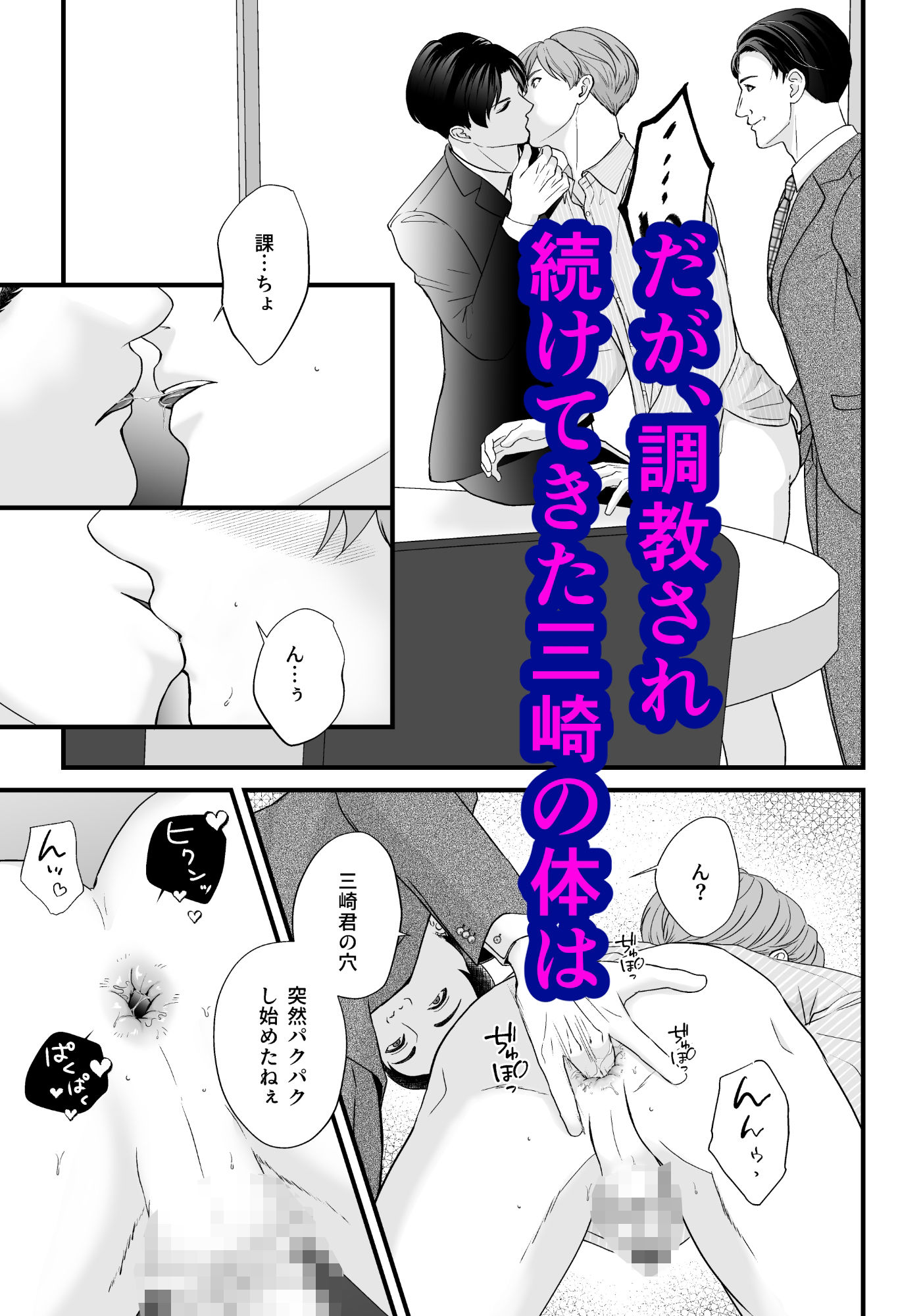 上司の妻を寝取った俺がメス堕ちさせられるまで-THE END-|坂と板 上司の妻を寝取った俺がメス堕ちさせられるまで-THE END-|坂と板