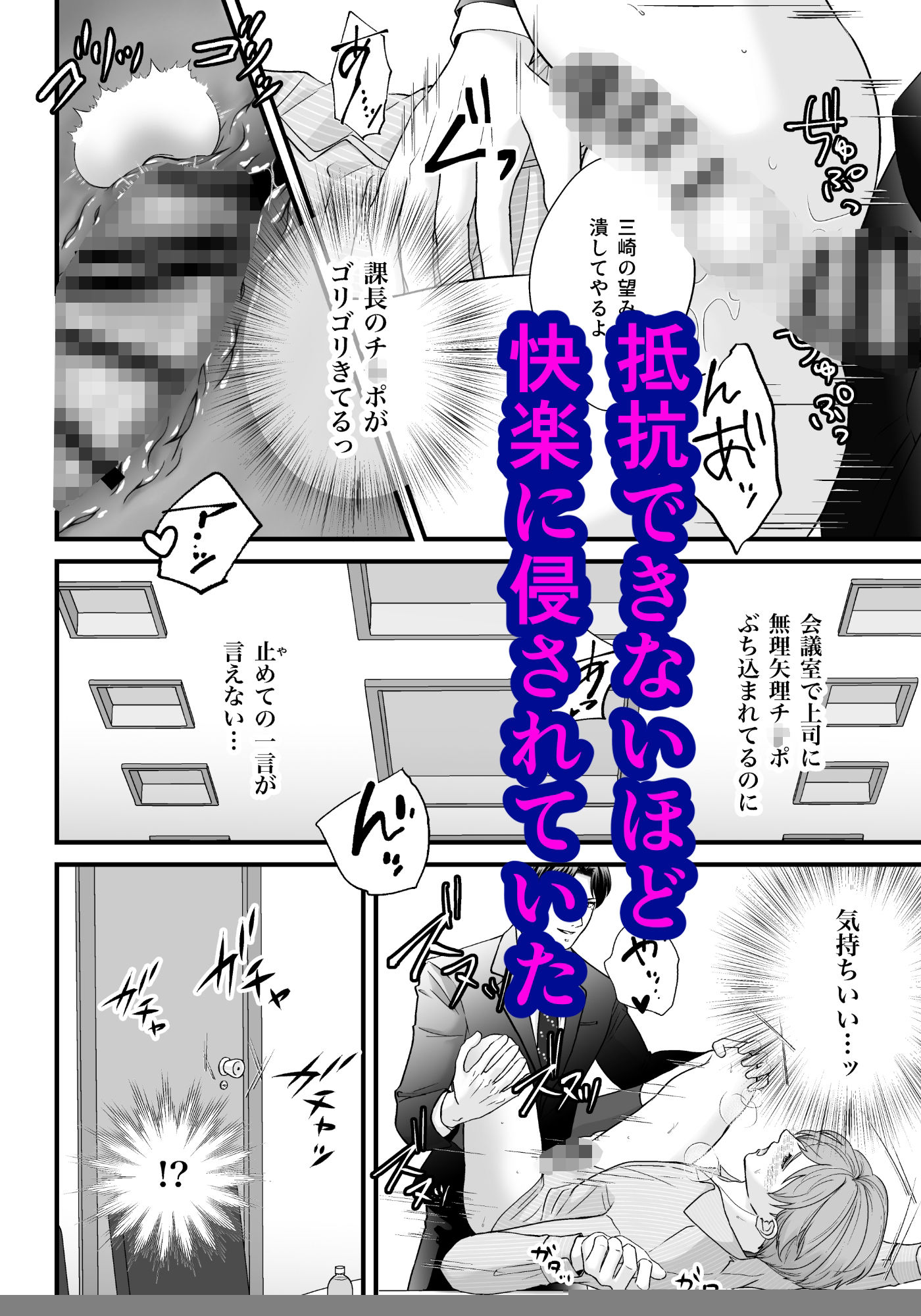 上司の妻を寝取った俺がメス堕ちさせられるまで-THE END-|坂と板 上司の妻を寝取った俺がメス堕ちさせられるまで-THE END-|坂と板