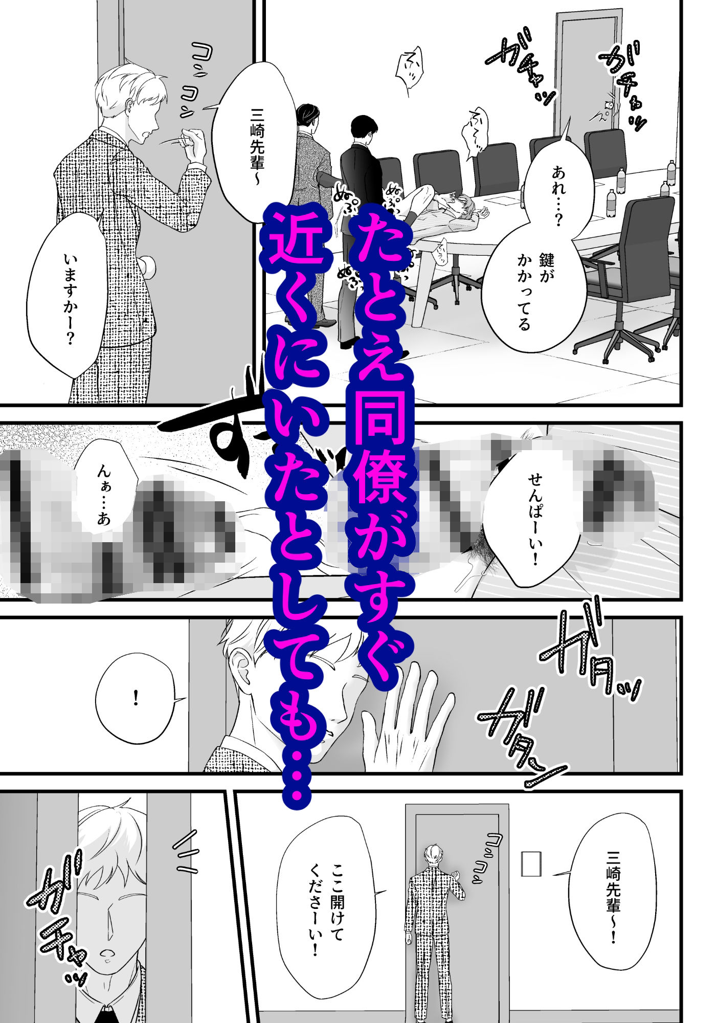 上司の妻を寝取った俺がメス堕ちさせられるまで-THE END-|坂と板 上司の妻を寝取った俺がメス堕ちさせられるまで-THE END-|坂と板