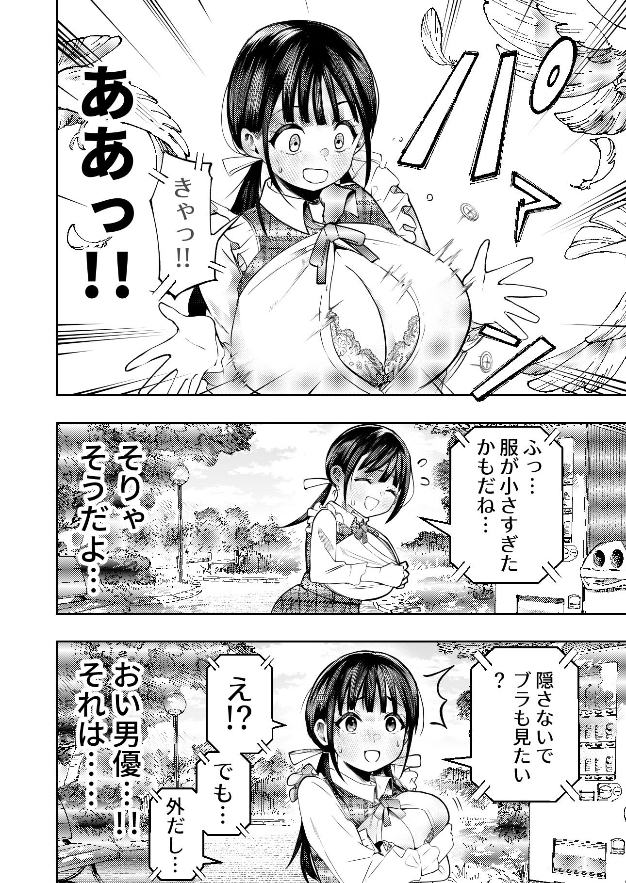 個室ビデオでAV観てたらまさかの本人登場！？｜みゆみゆ。