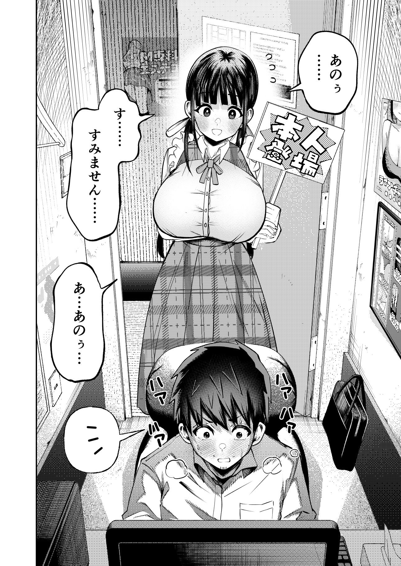 個室ビデオでAV観てたらまさかの本人登場！？｜みゆみゆ。