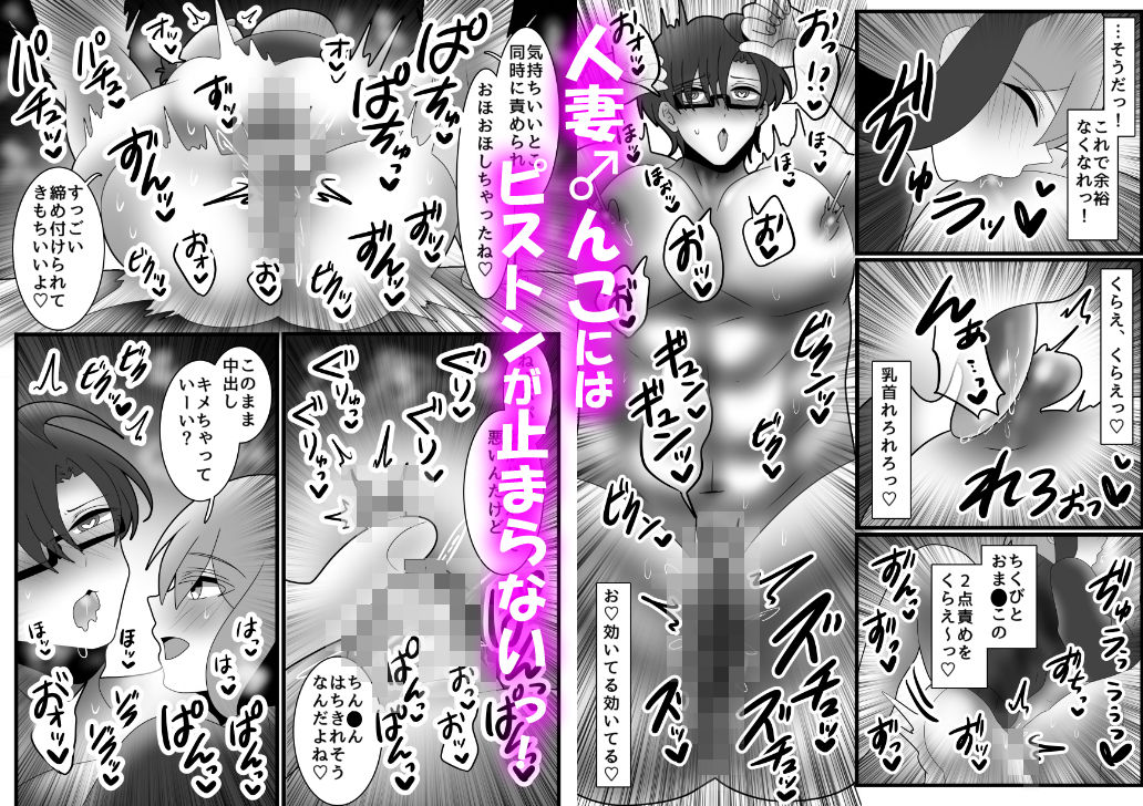 人妻♂んこをいただきます♪ メロ雄カントボーイ化計画☆|音戯霊夜 人妻♂んこをいただきます♪ メロ雄カントボーイ化計画☆|音戯霊夜