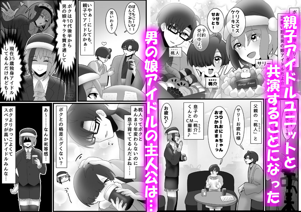 人妻♂んこをいただきます♪ メロ雄カントボーイ化計画☆|音戯霊夜 人妻♂んこをいただきます♪ メロ雄カントボーイ化計画☆|音戯霊夜