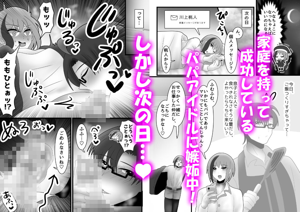 人妻♂んこをいただきます♪ メロ雄カントボーイ化計画☆|音戯霊夜 人妻♂んこをいただきます♪ メロ雄カントボーイ化計画☆|音戯霊夜