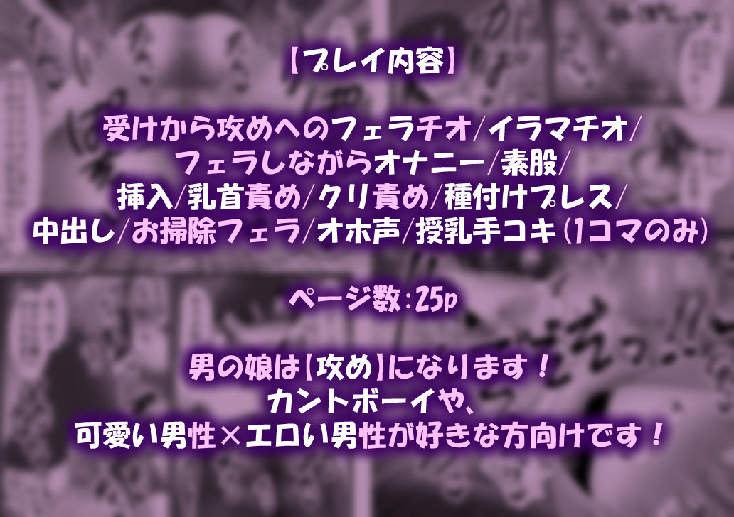 人妻♂んこをいただきます♪ メロ雄カントボーイ化計画☆|音戯霊夜 人妻♂んこをいただきます♪ メロ雄カントボーイ化計画☆|音戯霊夜