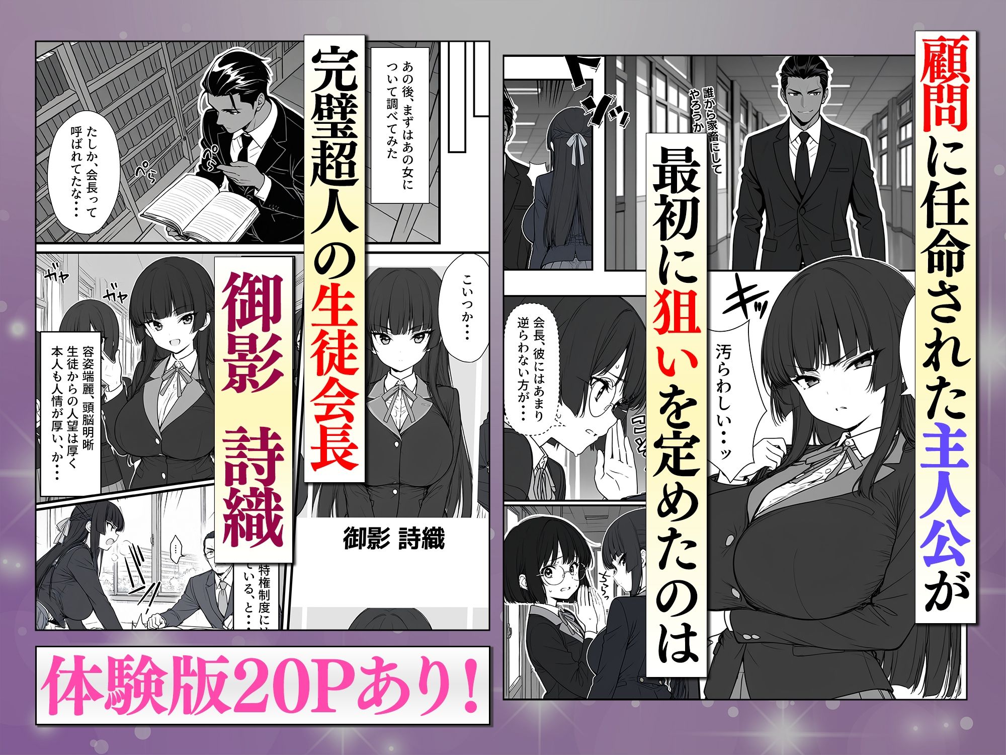 搾乳部の顧問に任命されたので。〜嫌がる生徒から母乳出させて俺専用家畜オナホにすることにしました〜|ぎょーざ 搾乳部の顧問に任命されたので。〜嫌がる生徒から母乳出させて俺専用家畜オナホにすることにしました〜|ぎょーざ