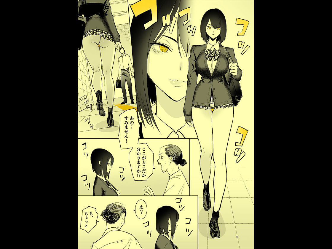 異変出口｜国産JK