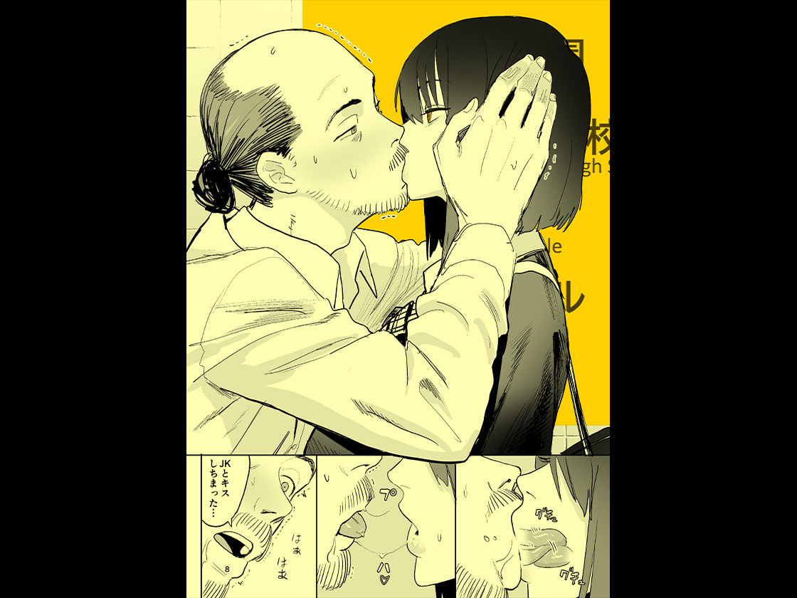 異変出口｜国産JK