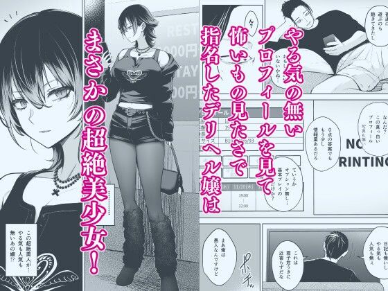 NG解禁ダウナー少女｜ヂイスケ