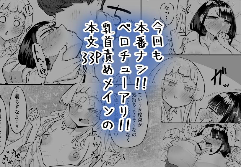 腐れ縁雑魚乳首02｜摩訶乃ムッチ