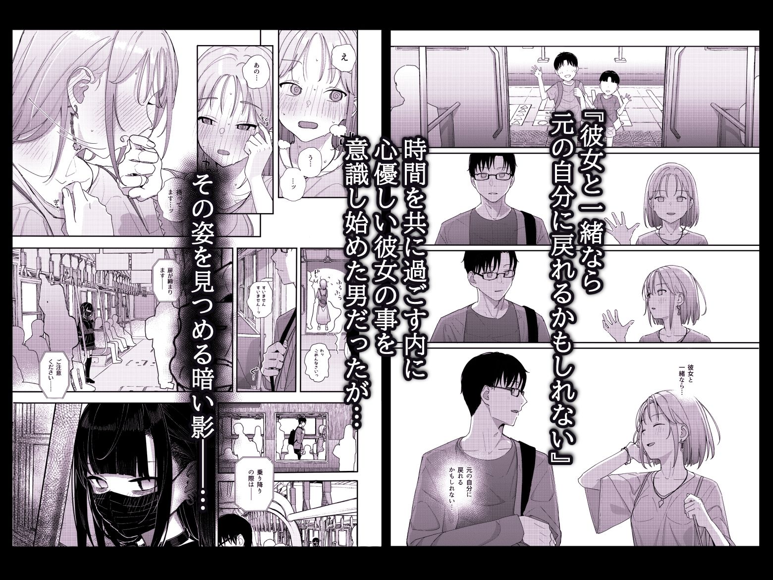 真面目なだけが取り柄の僕が破滅願望の生徒に性癖をぐちゃぐちゃに歪まされた話2〜だから僕は家庭教師を辞めた〜|きんだつ 真面目なだけが取り柄の僕が破滅願望の生徒に性癖をぐちゃぐちゃに歪まされた話2〜だから僕は家庭教師を辞めた〜|きんだつ