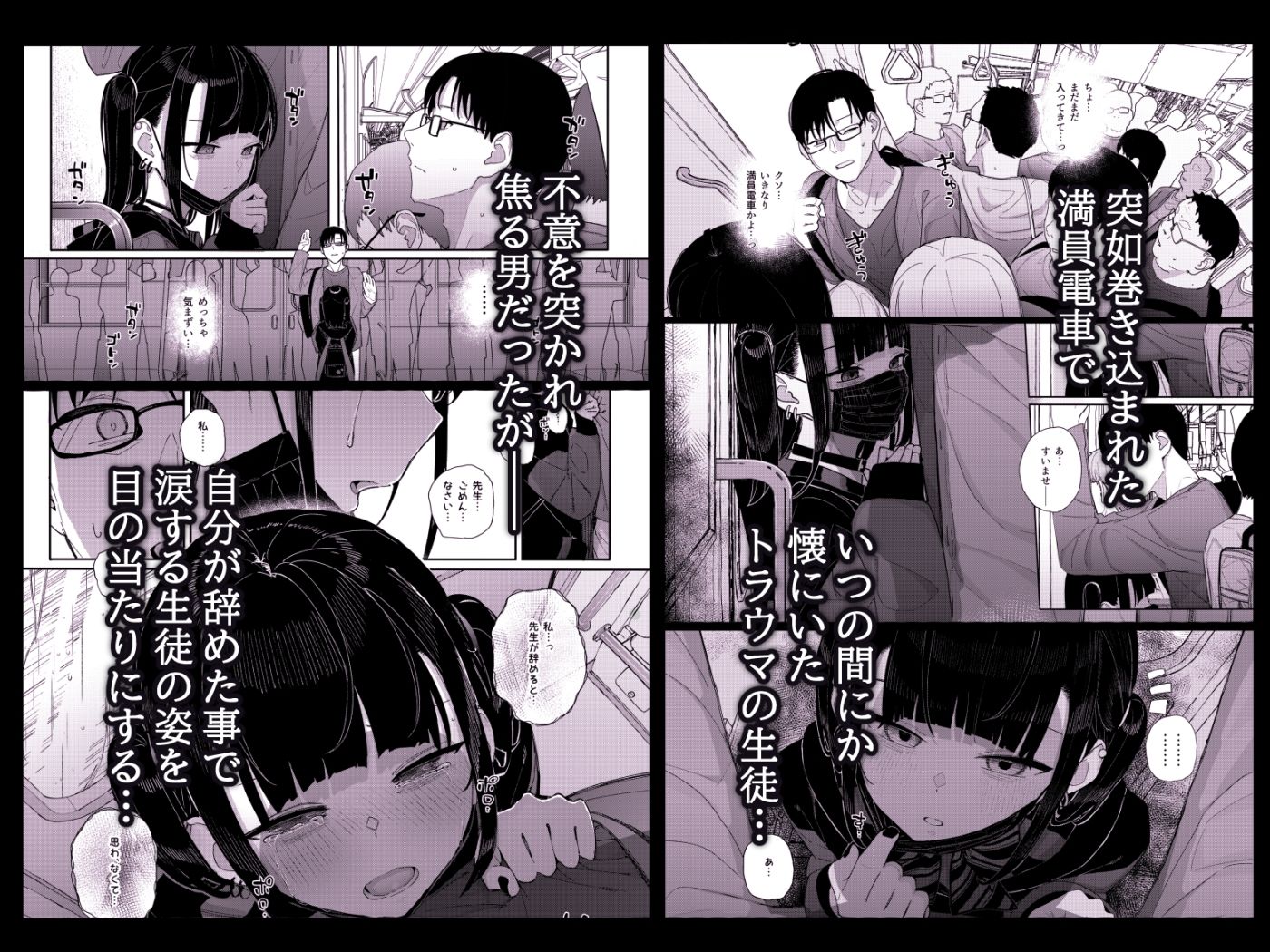 真面目なだけが取り柄の僕が破滅願望の生徒に性癖をぐちゃぐちゃに歪まされた話2〜だから僕は家庭教師を辞めた〜|きんだつ 真面目なだけが取り柄の僕が破滅願望の生徒に性癖をぐちゃぐちゃに歪まされた話2〜だから僕は家庭教師を辞めた〜|きんだつ