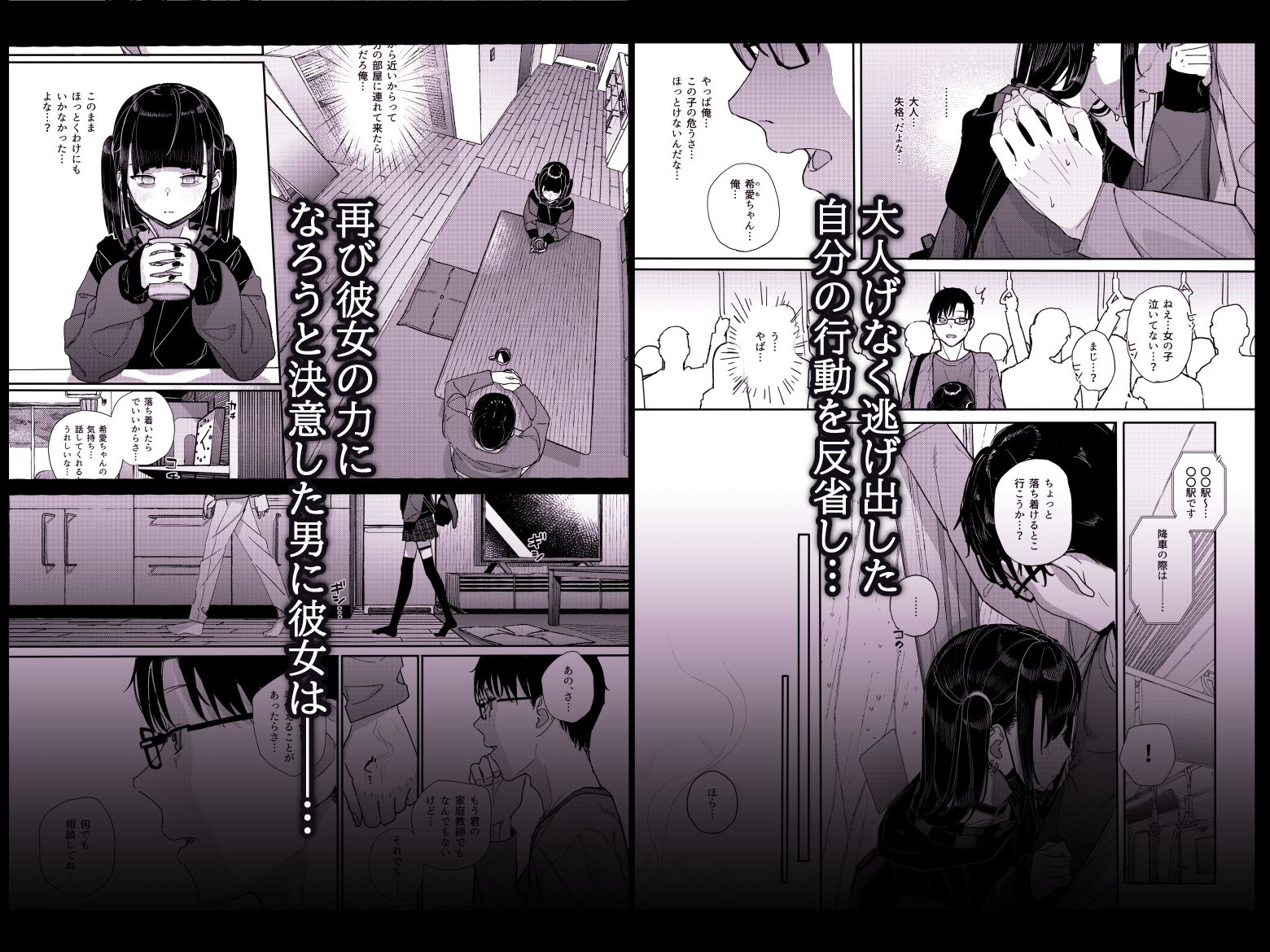 真面目なだけが取り柄の僕が破滅願望の生徒に性癖をぐちゃぐちゃに歪まされた話2〜だから僕は家庭教師を辞めた〜|きんだつ 真面目なだけが取り柄の僕が破滅願望の生徒に性癖をぐちゃぐちゃに歪まされた話2〜だから僕は家庭教師を辞めた〜|きんだつ