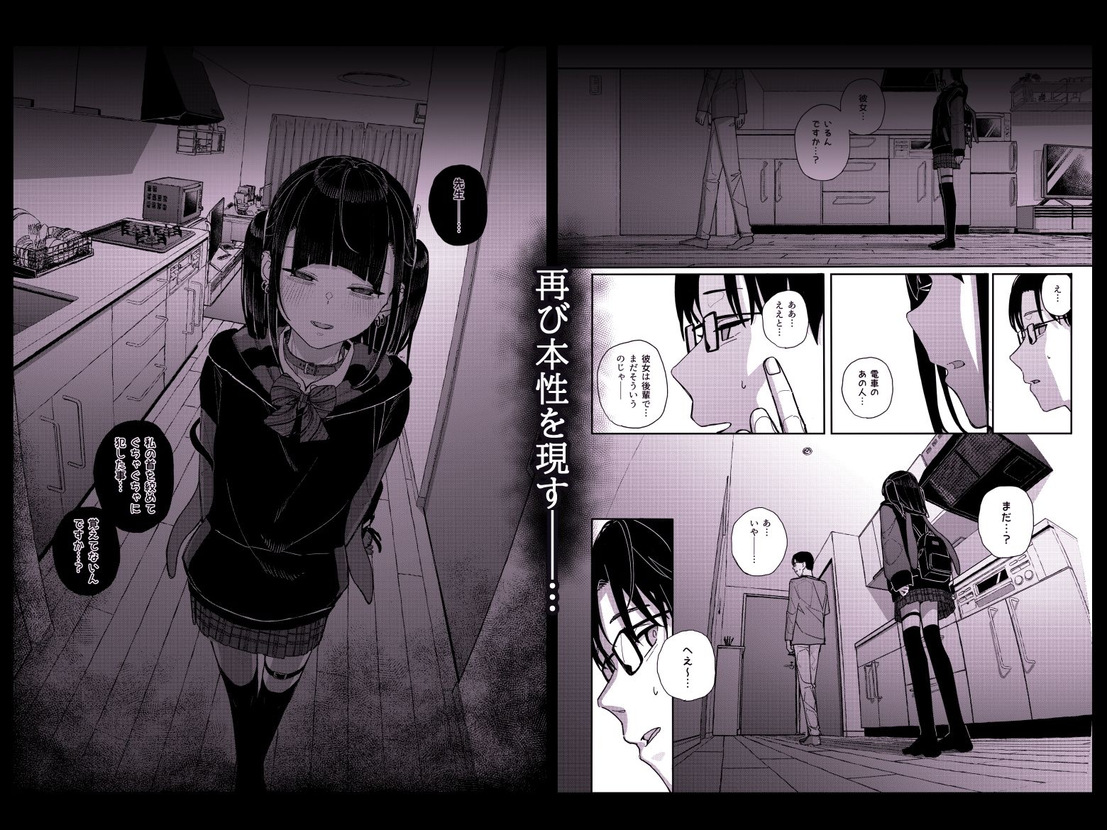 真面目なだけが取り柄の僕が破滅願望の生徒に性癖をぐちゃぐちゃに歪まされた話2〜だから僕は家庭教師を辞めた〜|きんだつ 真面目なだけが取り柄の僕が破滅願望の生徒に性癖をぐちゃぐちゃに歪まされた話2〜だから僕は家庭教師を辞めた〜|きんだつ