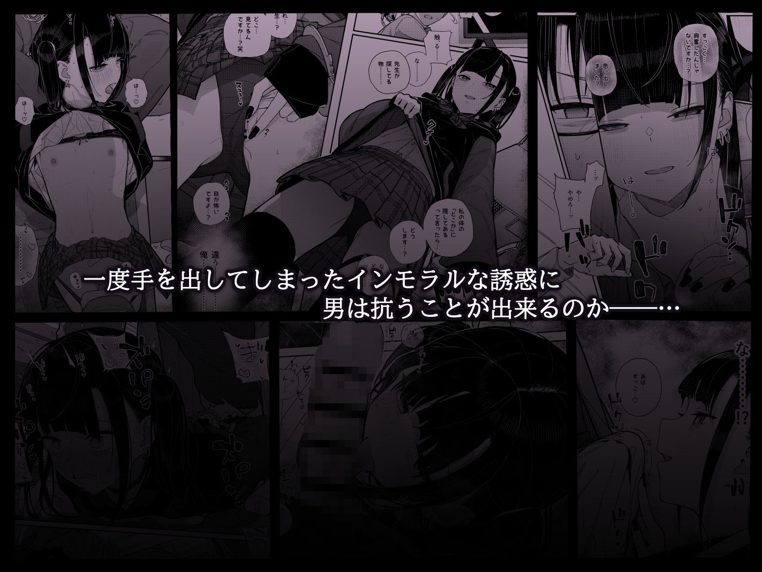 真面目なだけが取り柄の僕が破滅願望の生徒に性癖をぐちゃぐちゃに歪まされた話2〜だから僕は家庭教師を辞めた〜|きんだつ 真面目なだけが取り柄の僕が破滅願望の生徒に性癖をぐちゃぐちゃに歪まされた話2〜だから僕は家庭教師を辞めた〜|きんだつ