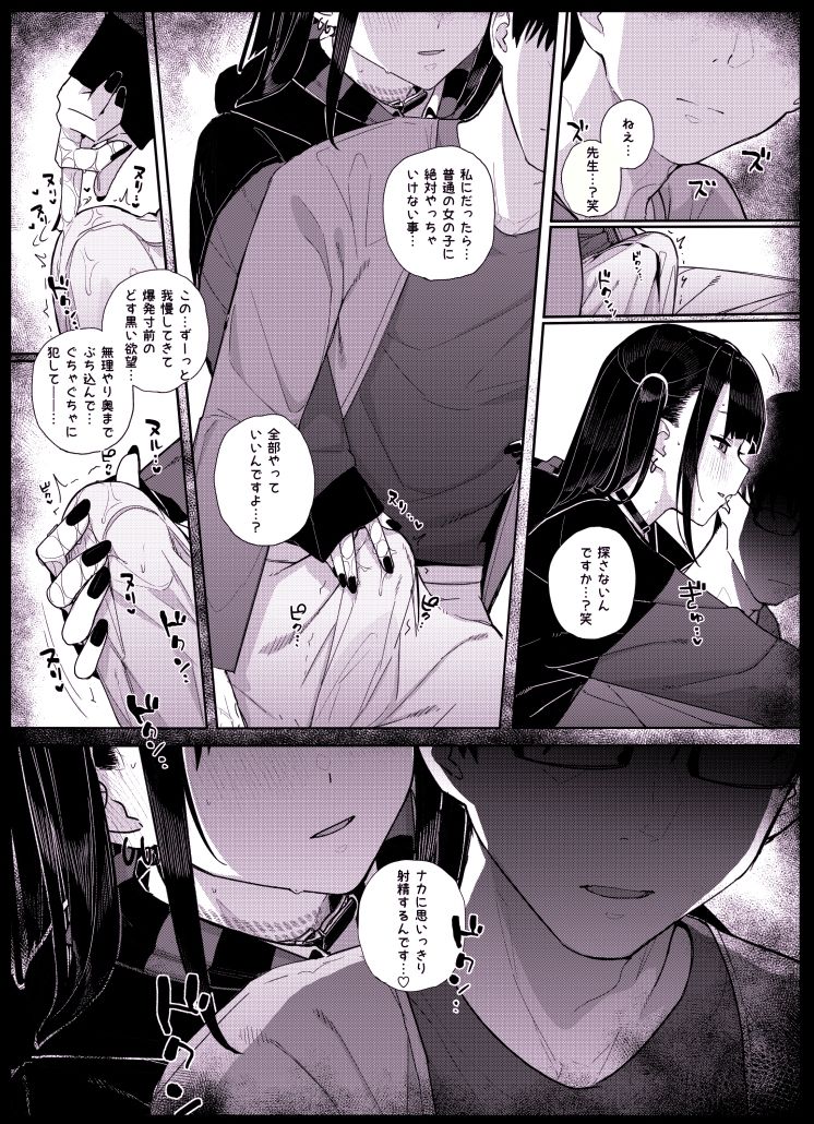 真面目なだけが取り柄の僕が破滅願望の生徒に性癖をぐちゃぐちゃに歪まされた話2〜だから僕は家庭教師を辞めた〜|きんだつ 真面目なだけが取り柄の僕が破滅願望の生徒に性癖をぐちゃぐちゃに歪まされた話2〜だから僕は家庭教師を辞めた〜|きんだつ