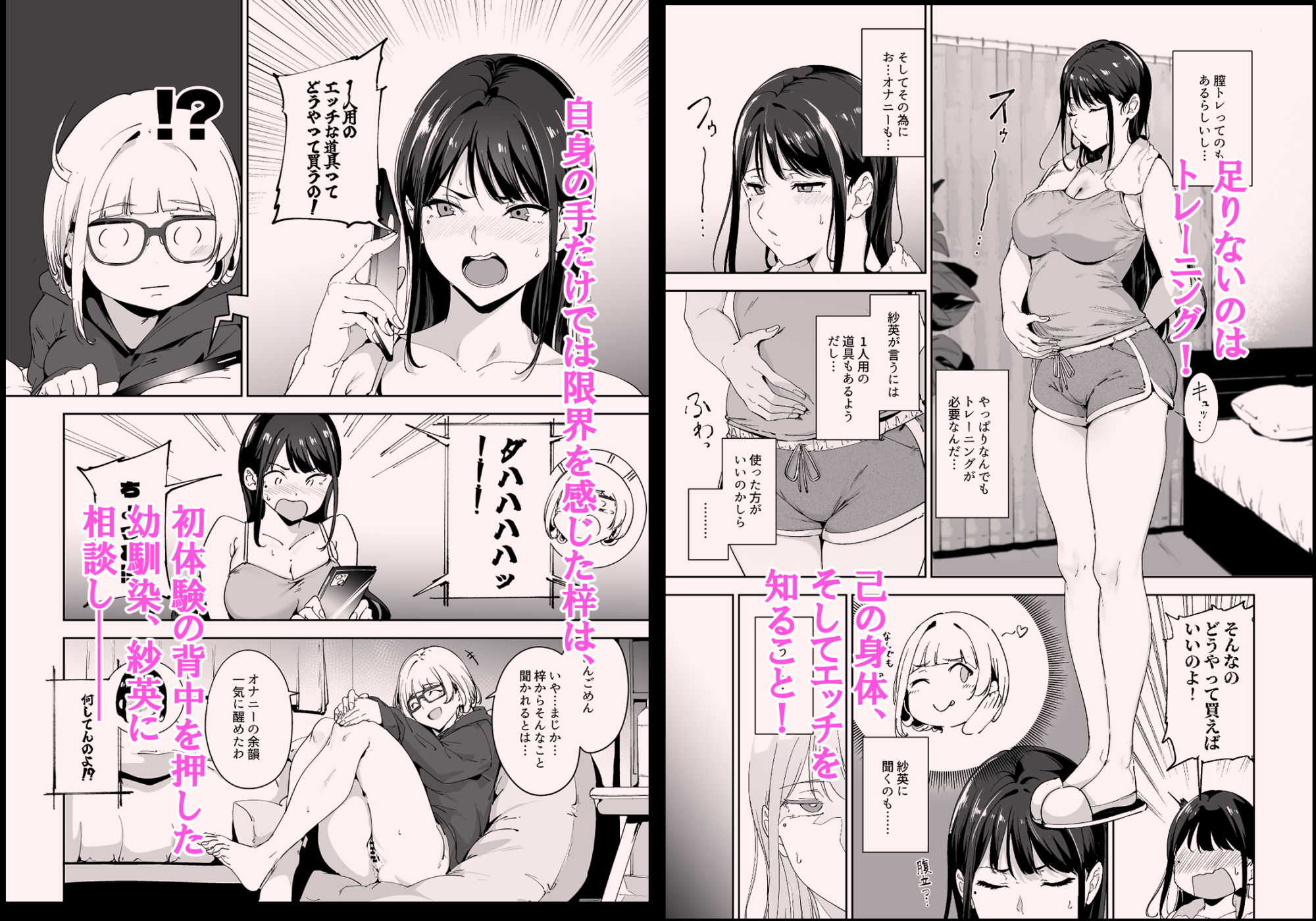 真面目なキミにハマるカラダ‐梓の夜‐｜あるぷ