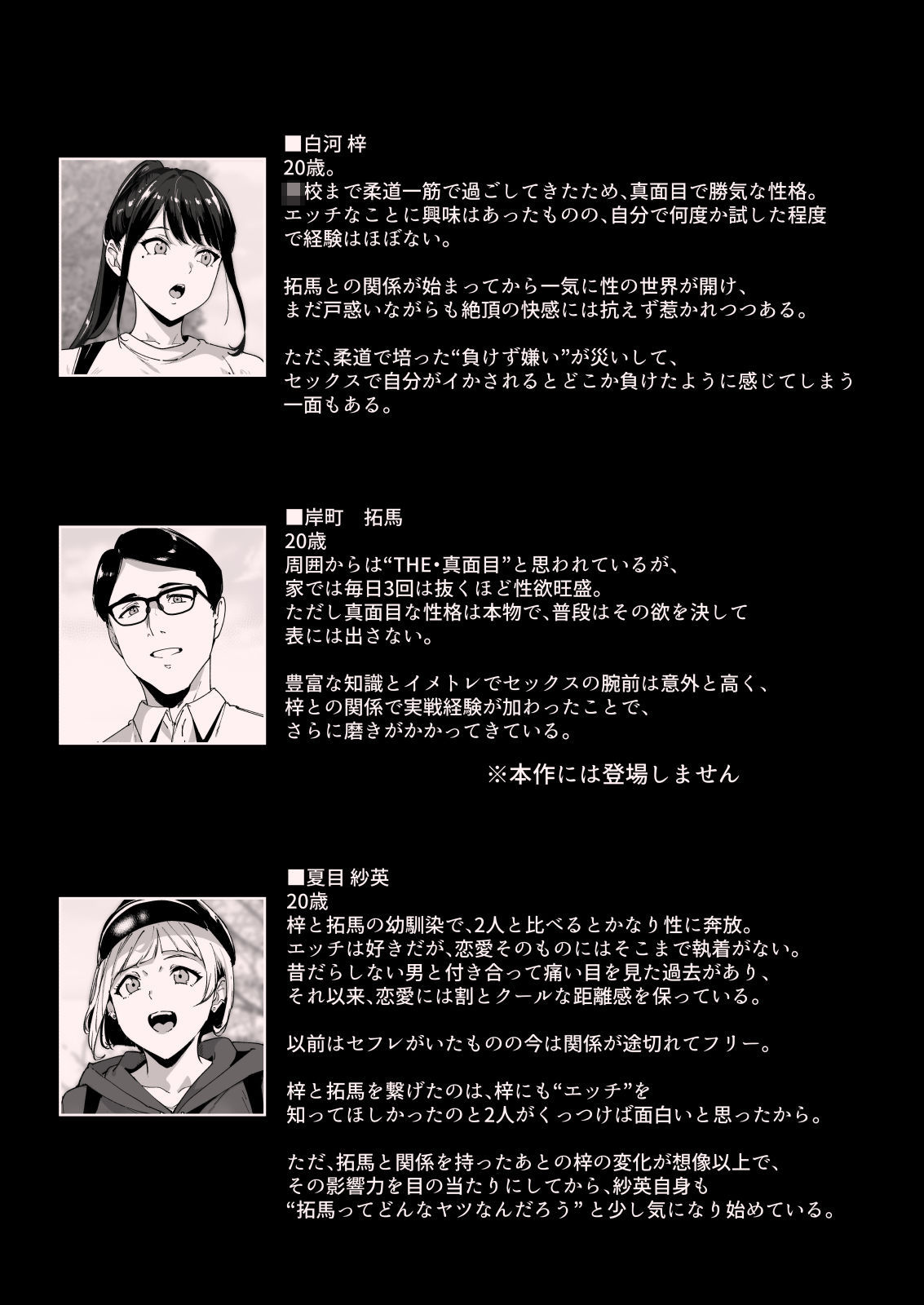 真面目なキミにハマるカラダ‐梓の夜‐｜あるぷ