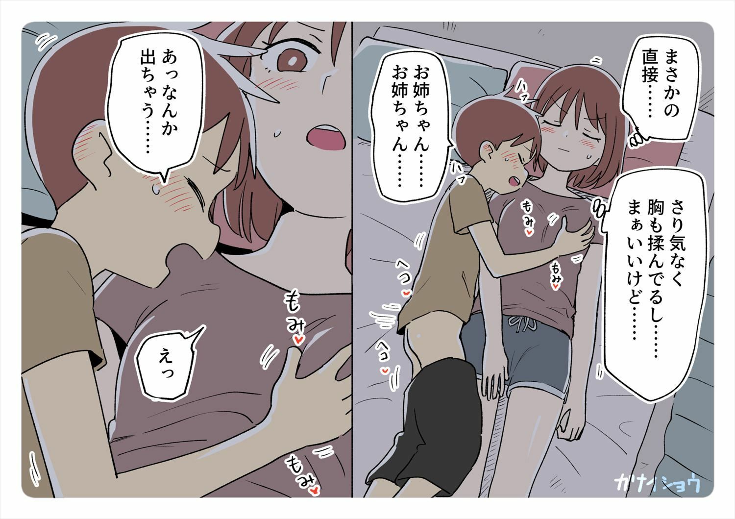 ガナイ商店支援サイトまとめ2025年度分|ガナイショウ ガナイ商店支援サイトまとめ2025年度分|ガナイショウ