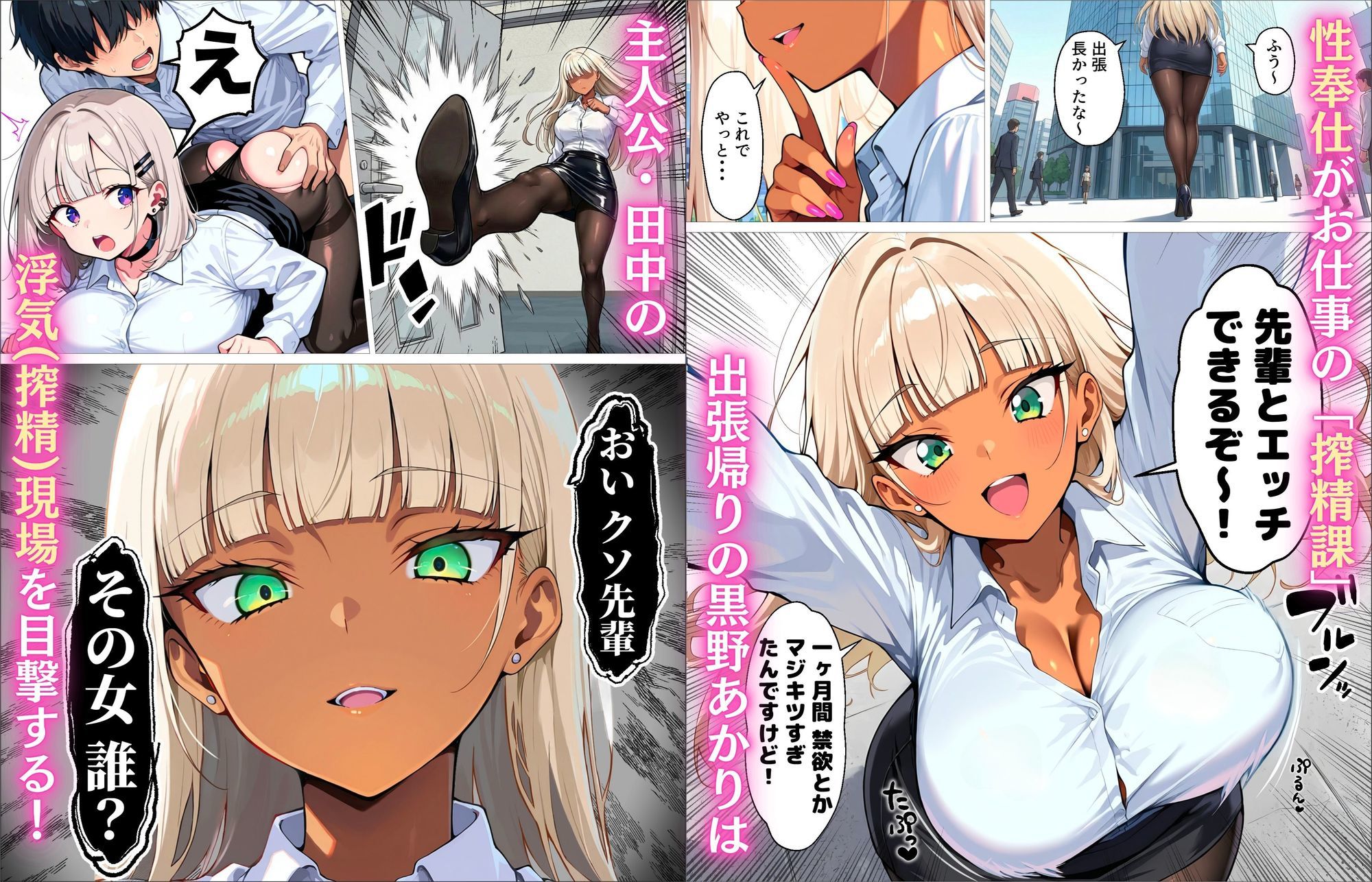 新卒の黒ギャルとダウナーギャルが「2人で」搾精してくれる話|okita 新卒の黒ギャルとダウナーギャルが「2人で」搾精してくれる話|okita