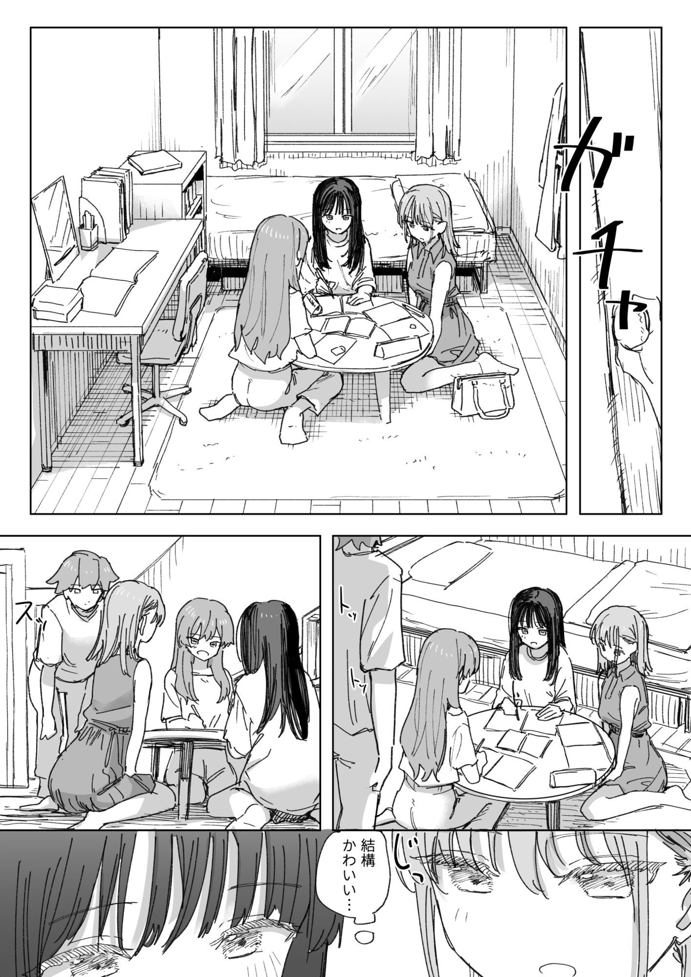 【妹の】人間操作リモコン4【友達】｜角煮煮