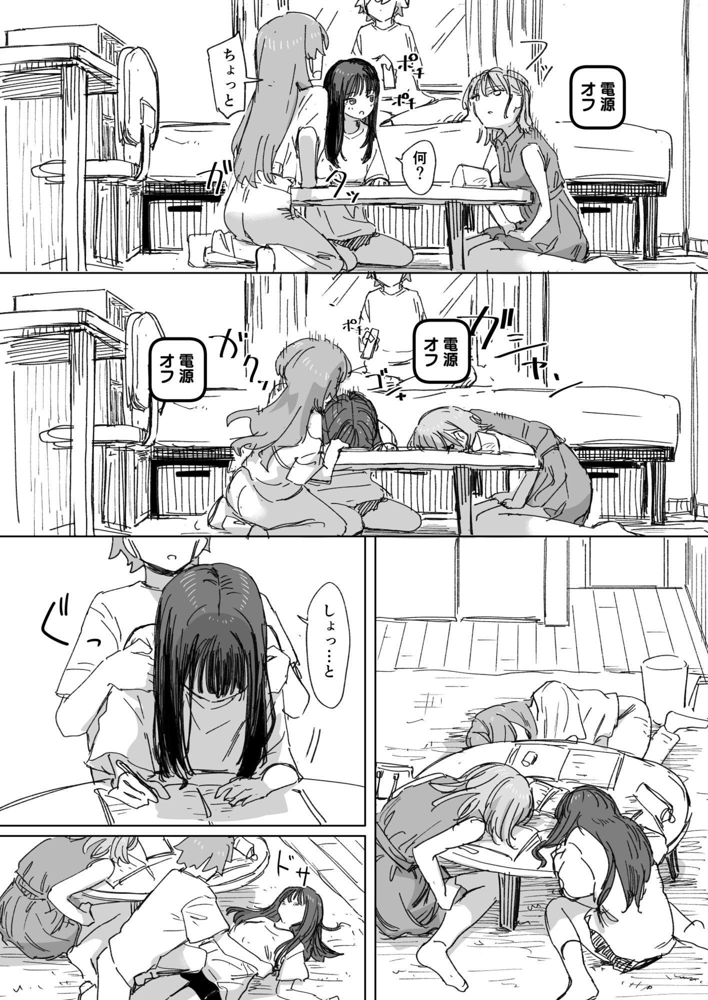 【妹の】人間操作リモコン4【友達】｜角煮煮