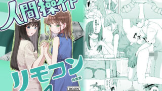 孕ませ屋4｜なかじまゆか