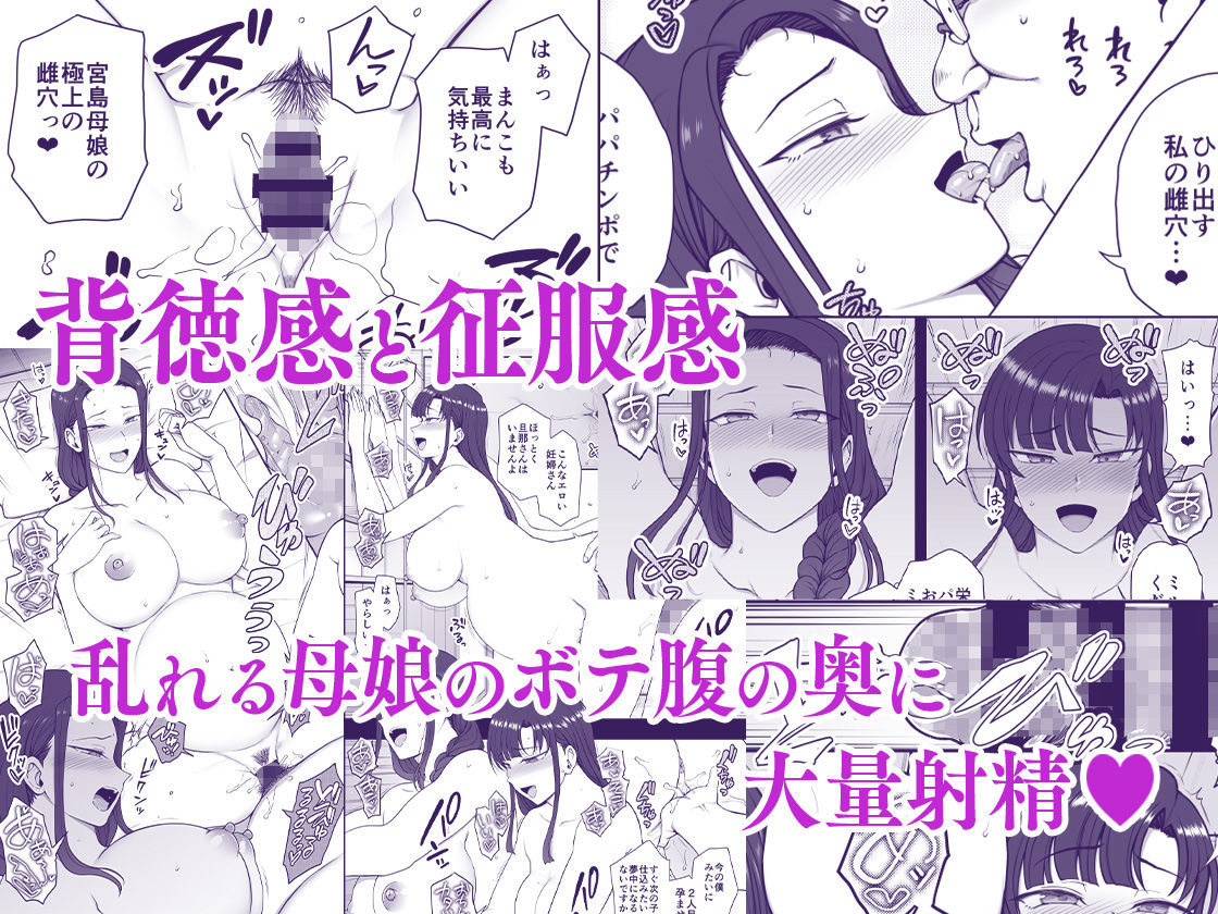 催●性指導 妊婦性交指導｜50on！